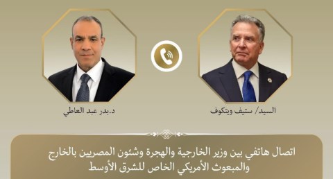 وزير الخارجية يبحث مع المبعوث الأمريكي الخاص للشرق الأوسط التطورات الإقليمية