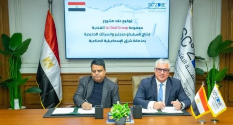 توقع عقد مشروع Nile Ferro Alloys الهندي