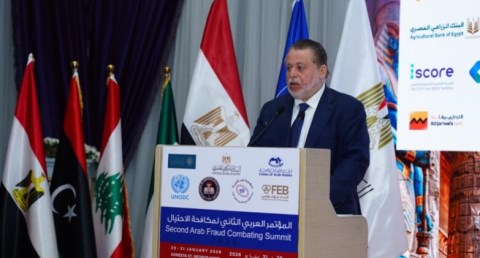  المؤتمر العربي الأول لمكافحة الاحتيال