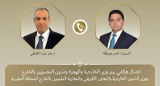 وزيرا الخارجية المصري والمغربي