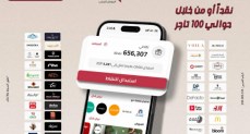 تطبيق الموبايل البنكي