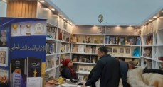 معرض القاهرة الدولي للكتاب