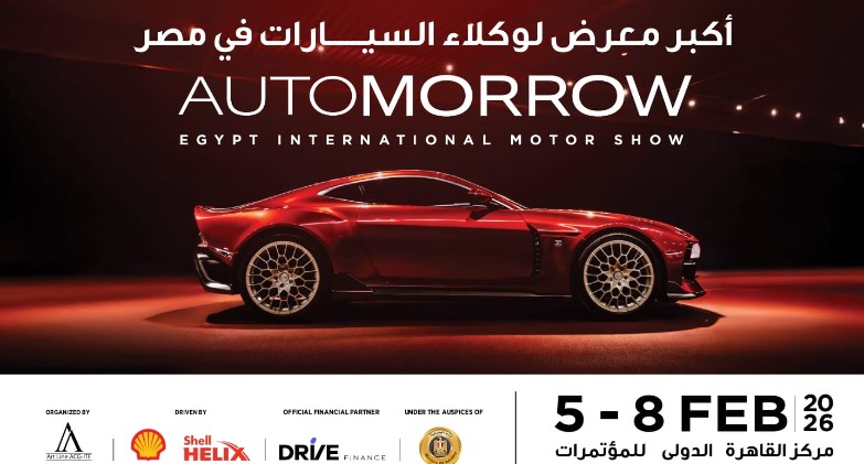 معرض مصر الدولي للسيارات 