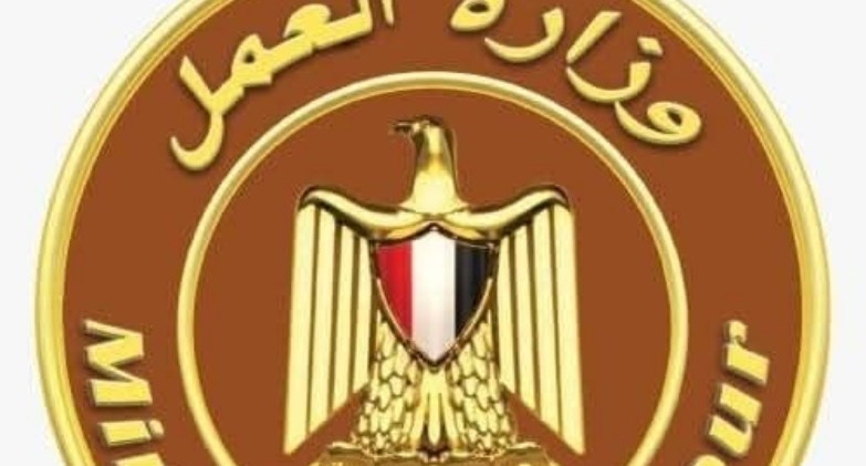  وزارة العمل