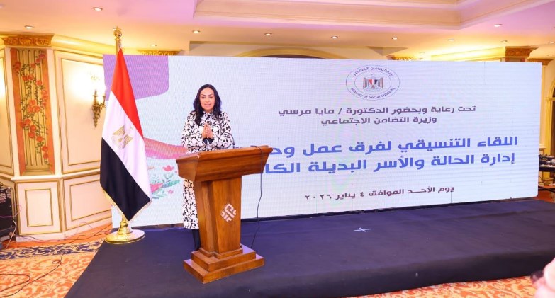 وزيرة التضامن تفتتح اجتماع وحدات إدارة الحالة والأسر البديلة الكافلة