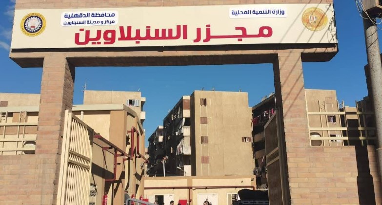  تشغيل 4 مجازر بالمنوفية والدقهلية وكفر الشيخ بـ 129 مليون جنيه