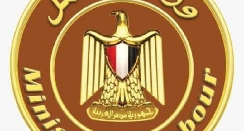 وزارة العمل