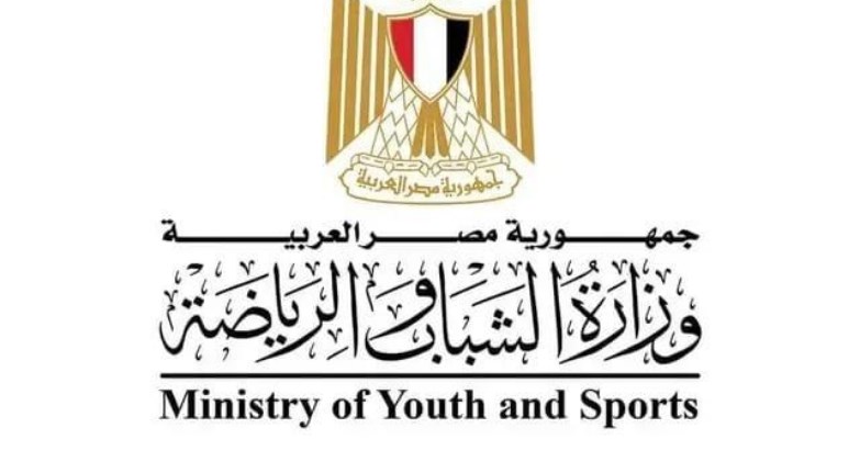 وزارة الشباب والرياضة