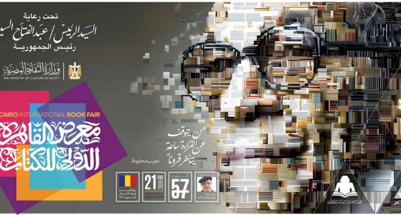 وزير الثقافة يستعرض استعدادات الدورة الـ57 لمعرض القاهرة الدولي للكتاب