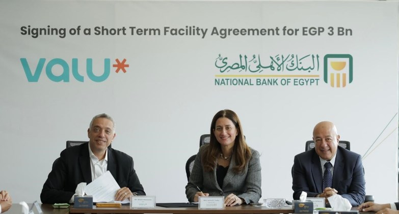 البنك الأهلي المصري يمنح تمويل قصير الأجل لصالح شركة يو للتمويل الاستهلاكي "ڤاليو"