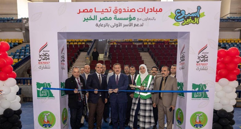 أسبوع الخير..مظلة حماية اجتماعية شاملة يقودها صندوق تحيا مصر بالمنوفية