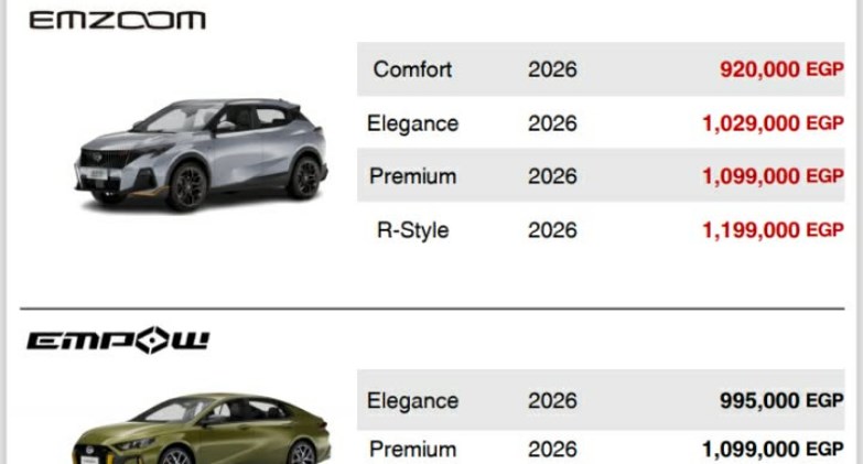 جميل موتورز تعلن تحديثات سعرية جديدة على GS3 EmzoomوGS4 MAX لعام ٢٠٢٦