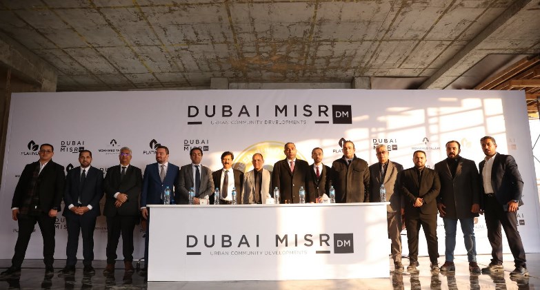 دبي مصر توقّع اتفاقية تعاون مع «بلاتينيوم» العالمية لتطوير «أوبسيدير تاور»