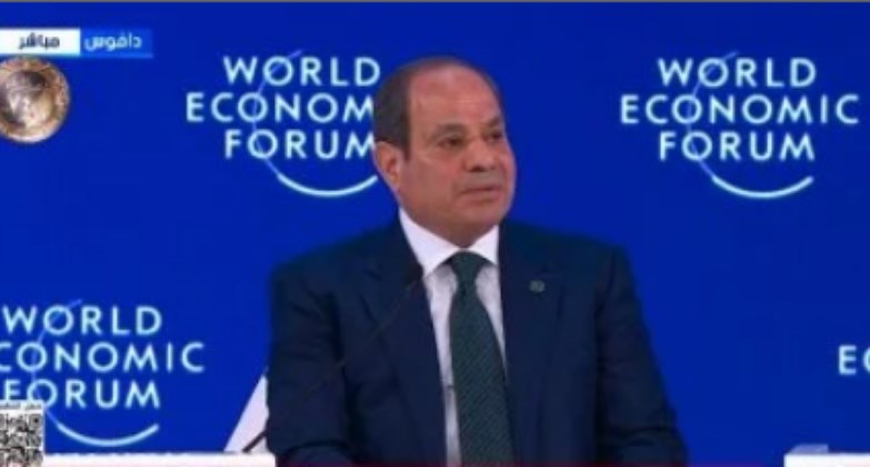 نص كلمة الرئيس السيسى فى جلسة خاصة ضمن فعاليات منتدى دافوس الاقتصادي
