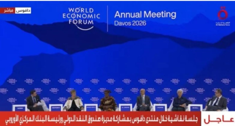 رئيسة البنك المركزي الأوروبي: نعيش عام معرض للصدمات أكتر من أي وقت مضى