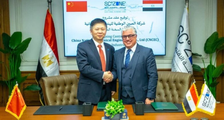 مشروع شركة الصين الوطنية للهندسة الكيميائية