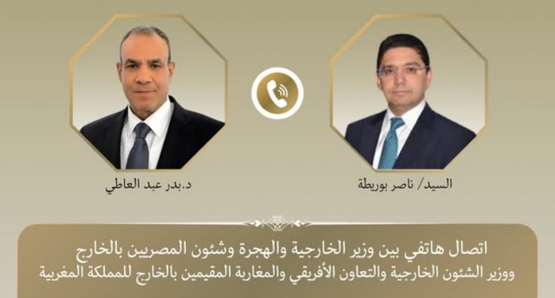 وزيرا الخارجية المصري والمغربي