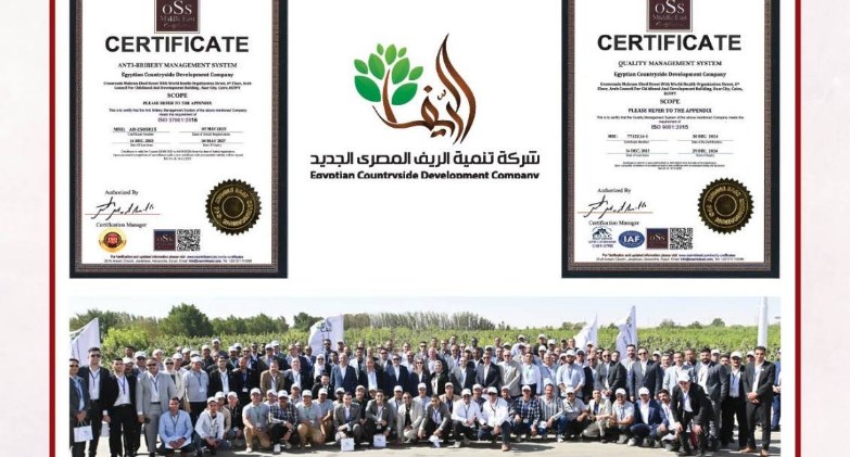 شركة تنمية الريف المصري الجديد تجدد اعتماد خمس شهادات أيزو دولية