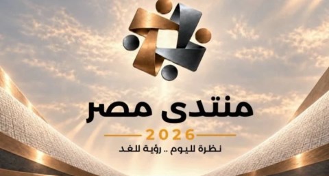 مجلس الوزراء يُطلق الموقع الإلكتروني لـ «منتدى مصر 2026»