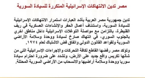 الأراضي السورية