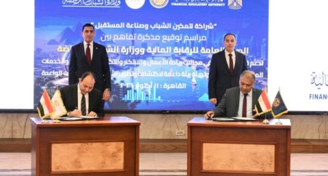 مذكرة تفاهم بين وزارة الشباب والرقابة المالية لدعم ريادة الأعمال في الأنشطة غير المصرفية