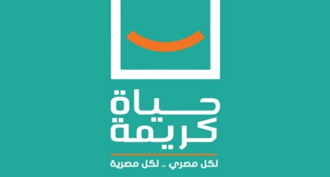 حياة كريمة
