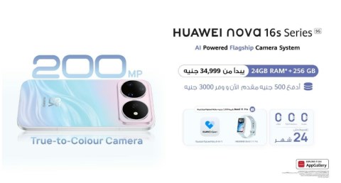سلسلة HUAWEI nova 16s الجديدة