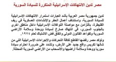 الأراضي السورية