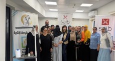 بنك saib 