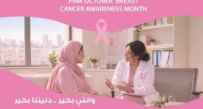 شراكة بين "إندرايف" و"فيزيتا" لإتاحة فحوصات مجانية للكشف المبكر عن سرطان الثدي 