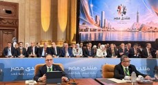 فعاليات منتدى مصر 2026