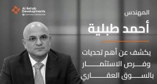 المهندس أحمد طبلية