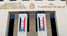 وزارة البترول والثروة المعدنية ومجموعة البنك الدولي