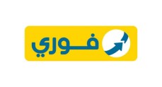 شركة فوري لتكنولوجيا البنوك والمدفوعات الإلكترونية