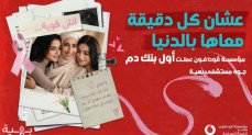 مؤسسة ڤودافون مصر لتنمية المجتمع