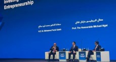 منتدى الاستثمار العالمي 2026 بالعاصمة القطرية الدوحة