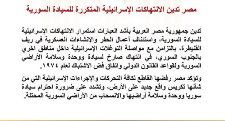 الأراضي السورية