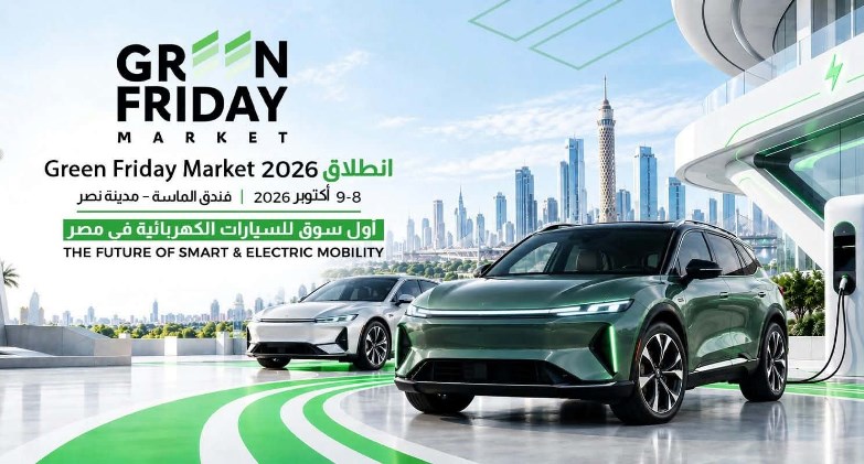 فعالية Green Friday