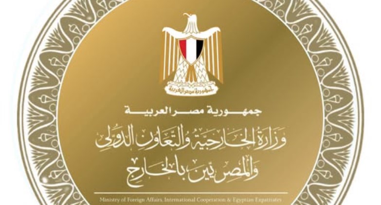 وزير الخارجية والتعاون الدولي والمصريين بالخارج