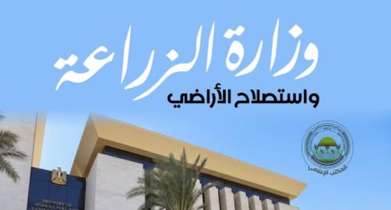 وزير الزراعة