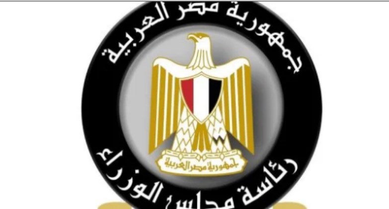 مجلس الوزراء