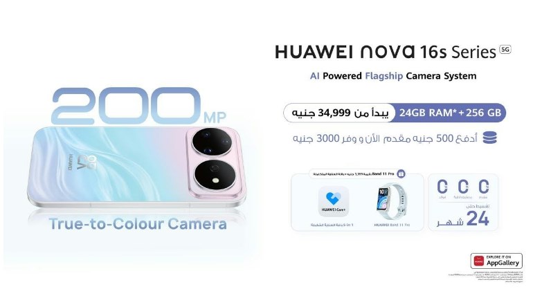 سلسلة HUAWEI nova 16s الجديدة