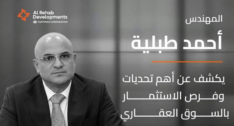 المهندس أحمد طبلية