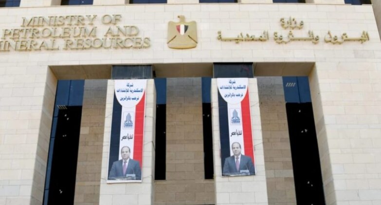 وزارة البترول والثروة المعدنية ومجموعة البنك الدولي
