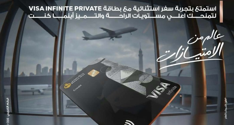 بنك مصر
