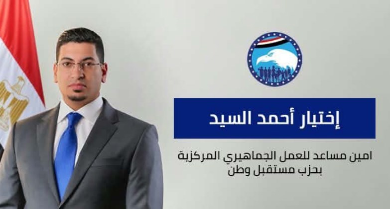  أحمد السيد