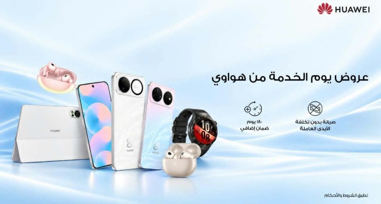 شركة هواوي