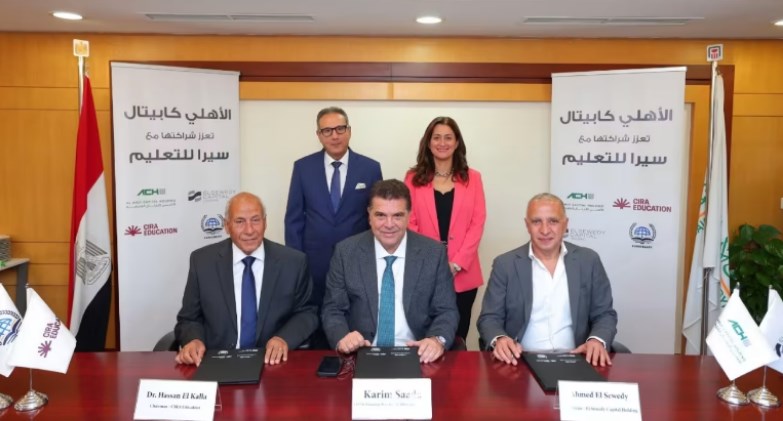 البنك الاهلى وسيرا 
