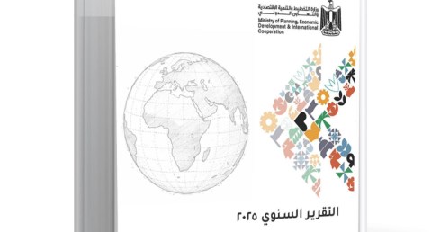 التخطيط تُطلق تقريرها السنوي لعام 2025 تعزيزا لمبادئ الشفافية والإفصاح