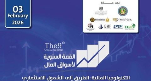القمة السنوية التاسعة لأسواق المال